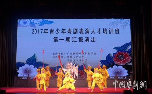 &ldquo;红豆集萃荔枝湾&rdquo; &mdash;&mdash;2017年青少年粤剧表演人才培训班第一期汇报演出圆满成功