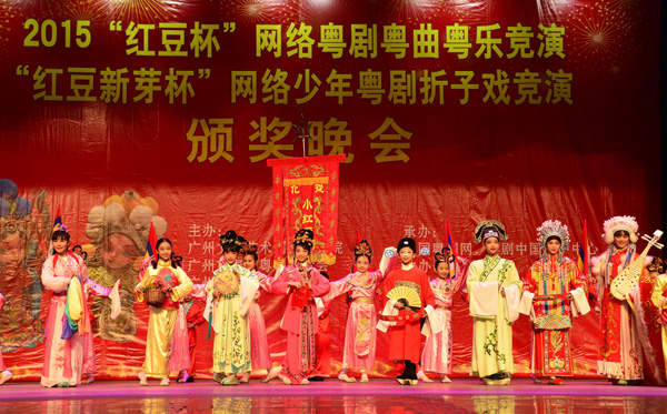 最后召集，错过今天，再等一年！&mdash;&mdash;第四届&ldquo;红豆杯&rdquo;大学生粤剧粤曲网络大赛通知