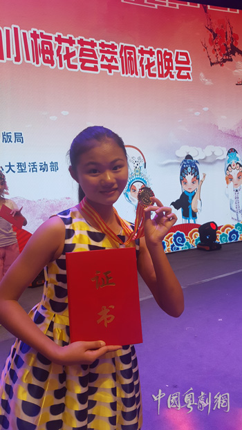 我的粤剧梦：圆梦二度小梅花