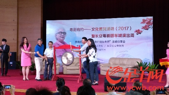 粤剧有约&mdash;&mdash;文化惠民活动（2017）将于本周日启动