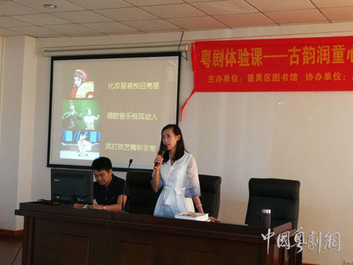 粤剧体验课 &mdash;&mdash;古韵润童心广府文化FUN体验