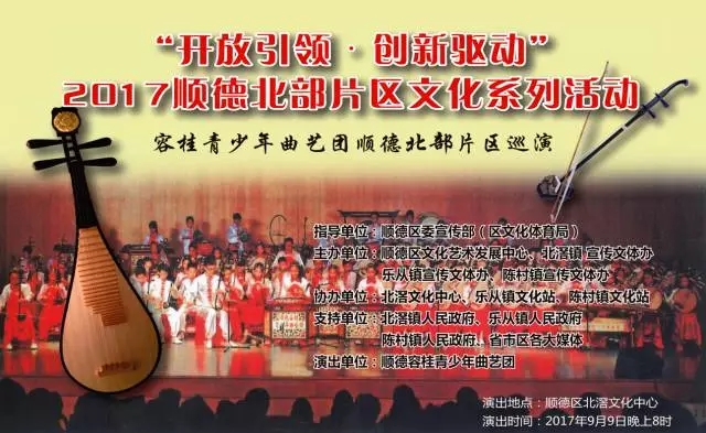 悠悠粤韵绕满堂，容桂青少年曲艺团携好戏登场！