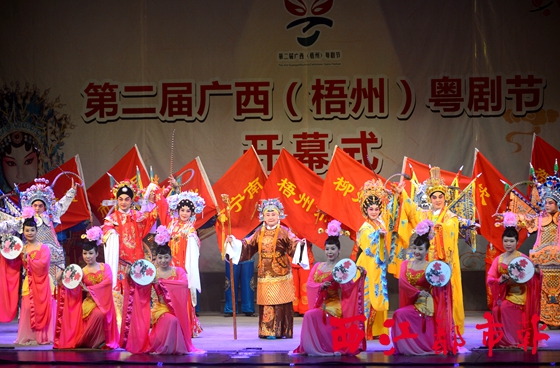 第三届广西（梧州）粤剧节将于11月举行