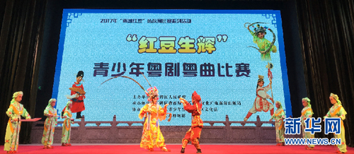 &ldquo;红豆生辉&rdquo;青少年粤剧粤曲比赛举行