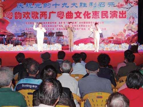 北海举办两广粤曲文化惠民演出