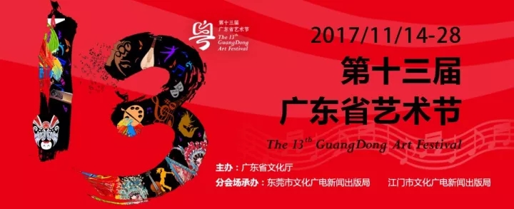 粤剧《回馈》：点滴之恩，当涌泉相报