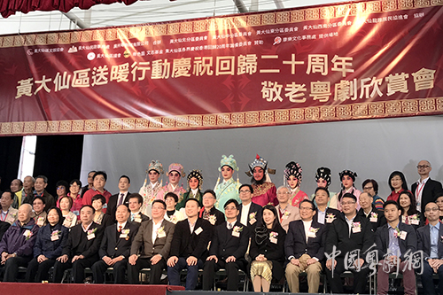 红豆粤剧团受邀赴港参加&ldquo;黄大仙区送暖行动暨庆祝回归20周年敬老粤剧欣赏会&rdquo;演出