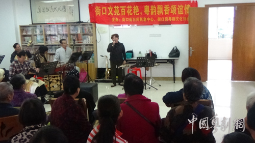 &ldquo;小红豆&rdquo;与广州从化育宁社区日托中心长老曲艺同乐