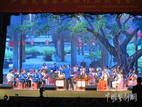 广州番禺区钟村街举办卢国尧音乐戏曲作品欣赏会