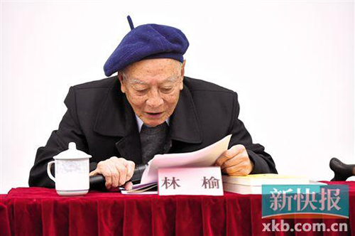 林榆粤剧艺术研讨会成功举办