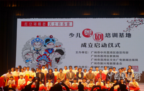 更待红豆发新枝 &mdash;&mdash;2017粤剧艺术博物馆少儿粤剧传承基地发展纪略（二）
