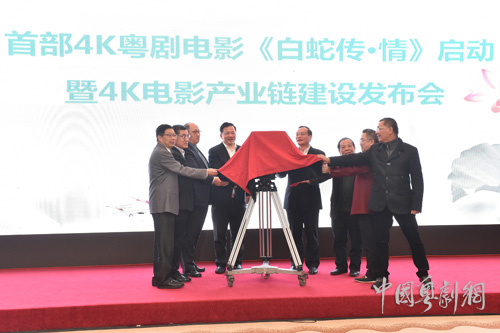 粤剧《白蛇传&middot;情》将拍成首部4K粤剧电影