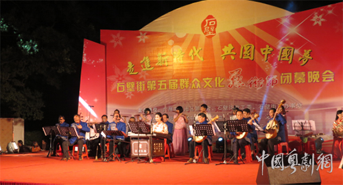 走进新时代 共圆中国梦 广州番禺石壁街举办第五届群众文化艺术节闭幕晚会