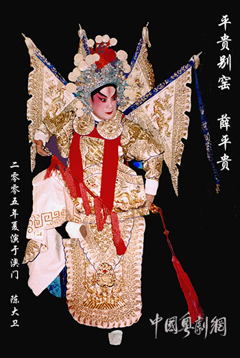 《陈大卫剧作集》将出版