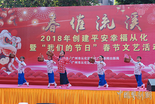 从化小红豆艺术团参加少儿文艺汇演贺新春