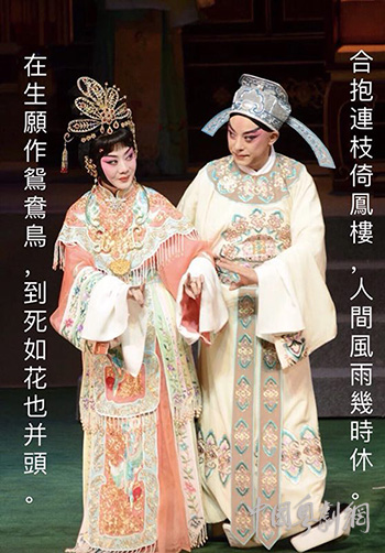 当粤剧遇上京剧&mdash;&mdash;我看京剧版《帝女花》有感
