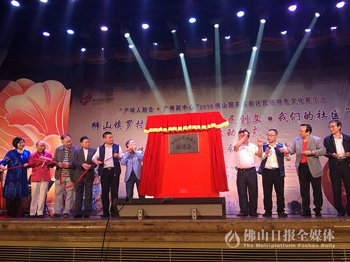 佛山市罗村：粤剧进社区　街坊过足瘾