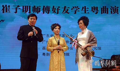 唯将心语寄弓弦----纪念崔子明师傅好友学生粤曲演唱会