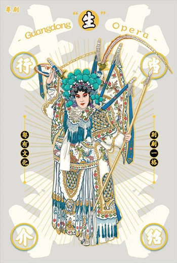 粤有文化，别剧一格书籍装帧设计欣赏