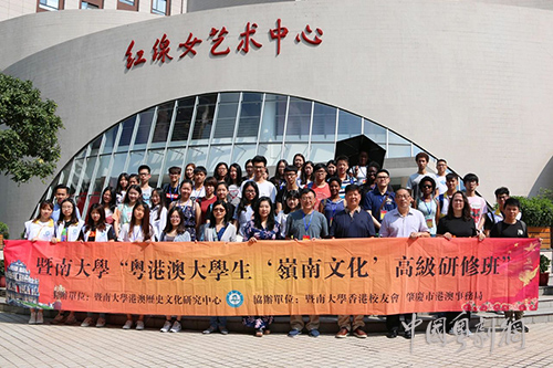 &ldquo;粤港澳大学生"岭南文化"高级研修班&rdquo;粤剧探访活动开展如火如荼