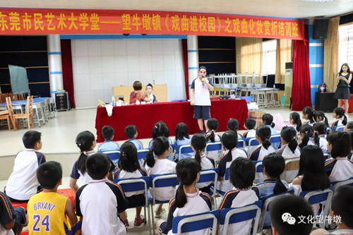 粤剧化妆赏析培训活动走进新联小学