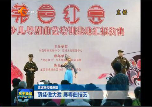 萌娃做大戏 展粤曲技艺