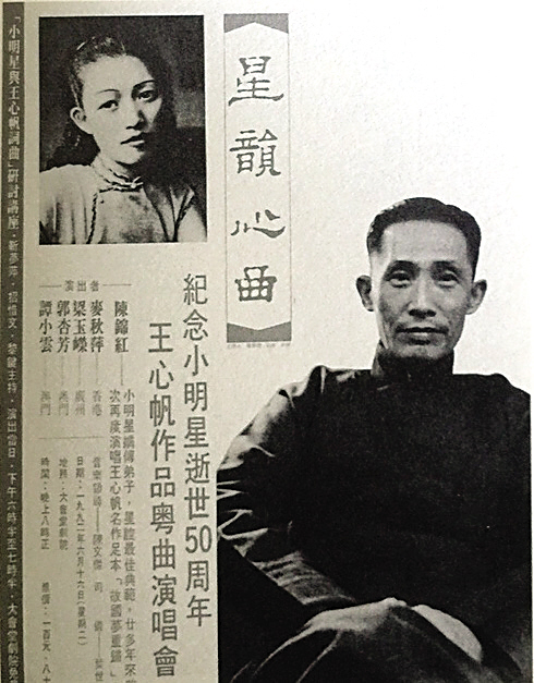 【红船旧话】梁以忠 借粤讴之婉转成就销魂&ldquo;星腔&rdquo;