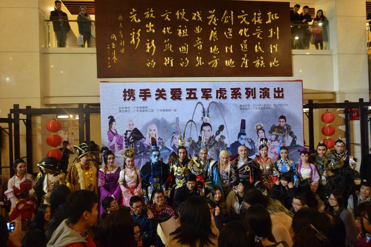 【剧团动态】广东粤剧院&ldquo;携手关爱五军虎系列演出&mdash;&mdash;《决战天策府》&rdquo;圆满落幕