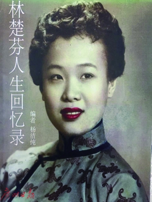 粤剧花旦智慧独居