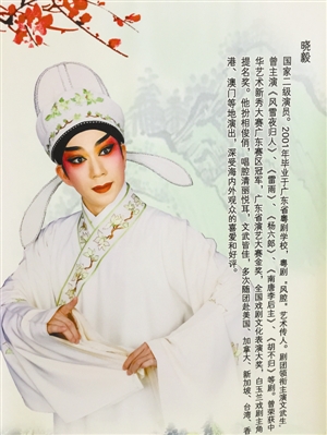 【深圳资讯】深圳市粤剧团35周年精品剧展演 新老粤剧妙搭配