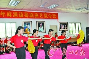 【活动资讯】东莞麻涌镇粤剧曲艺夏令营开幕 83名小学员免费学&ldquo;大戏&rdquo;