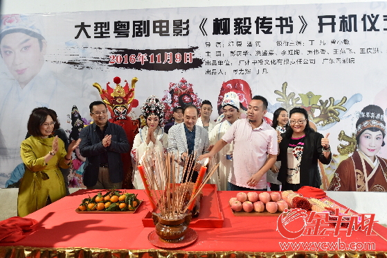 【最新资讯】粤剧电影《柳毅传书》在广州开机拍摄