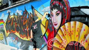 【粤剧新气象】&ldquo;青年绘&rdquo;粤剧墙在东川街亮相 后生仔涂鸦致敬粤剧