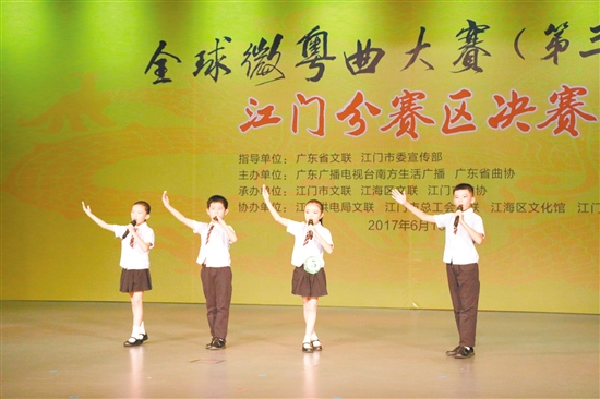 江门市工人文化宫举行全球微粤曲江门赛区决赛