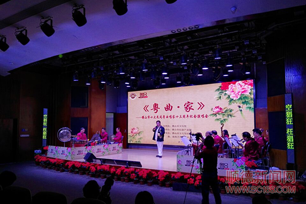 【顺德资讯】粤曲名角轮番登场为戏迷们演绎经典曲目