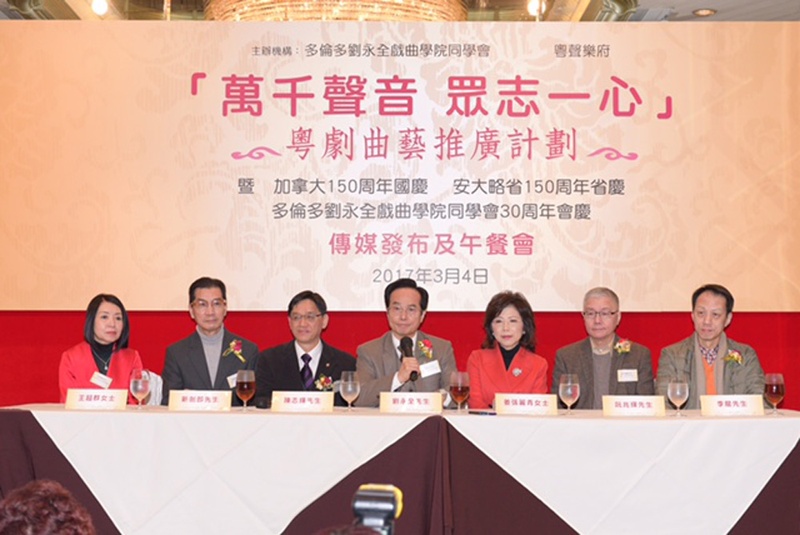 香港与多伦多共推粤剧文化