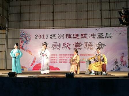 坦洲镇举办2017年送戏进基层粤剧欣赏晚会