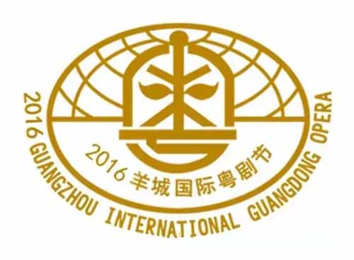 【五洲粤韵】第七届羊城国际粤剧节概况