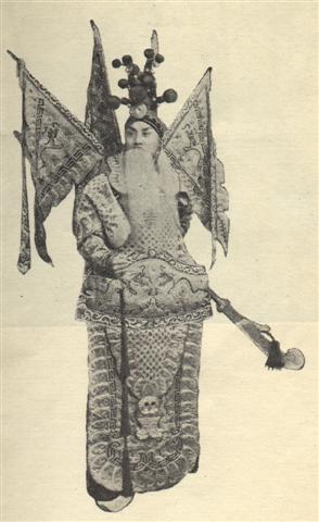 京剧《伐东吴》剧本唱词