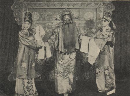 《龙女牧羊》杨秋玲饰龙女、夏永泉饰柳毅、李嘉林饰钱塘君