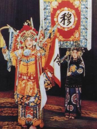 京剧《穆桂英挂帅》剧本唱词