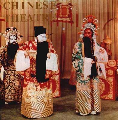 《灞桥挑袍》袁世海饰曹操、李少春饰关羽