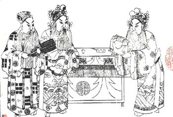 京剧《取成都》