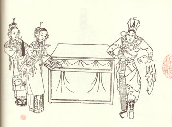 京剧《翠屏山》