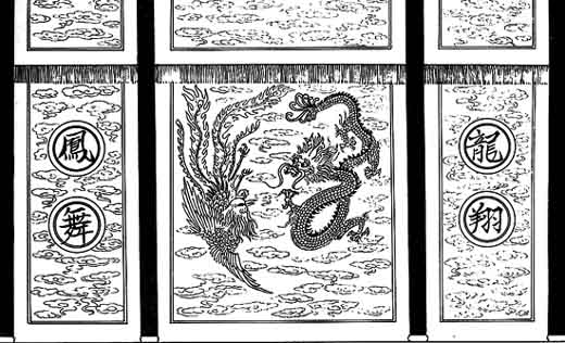 龙凤呈祥守旧，多用于皇帝寿辰