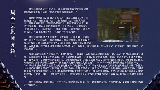 【银川】秦腔历史剧《关中晓月》