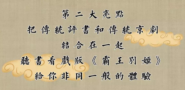 【杭州】京剧新看，全男班《霸王别姬》空降杭城