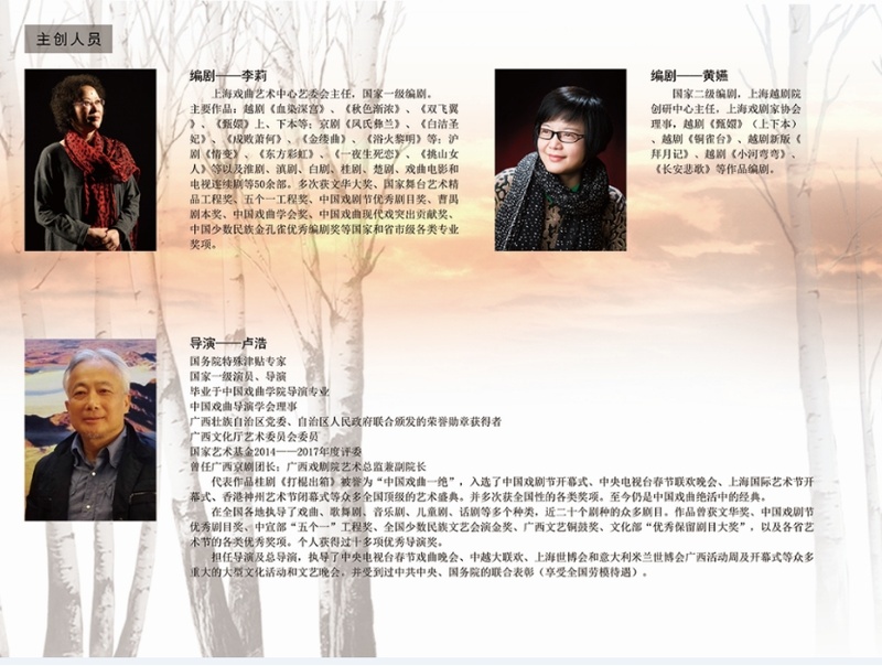 【上海】《八女投江》----越剧