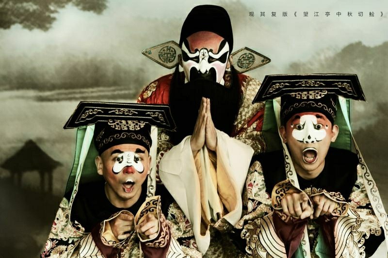 【北京】第六届当代小剧场戏曲艺术节·展演剧目 【观其复】系列昆曲《望江亭中秋切鲙》