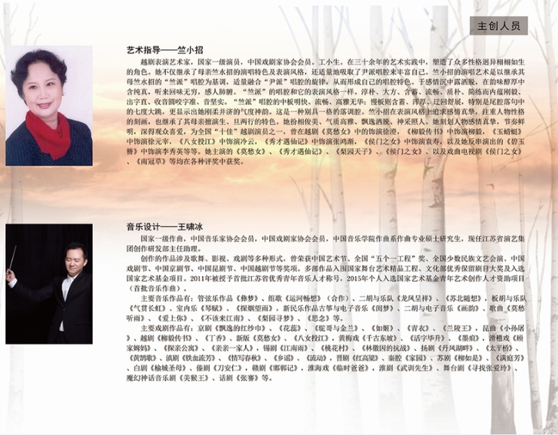 【上海】《八女投江》----越剧